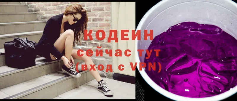 ОМГ ОМГ онион  Енисейск  Codein Purple Drank 