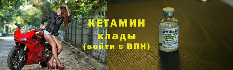 Кетамин ketamine  Енисейск 