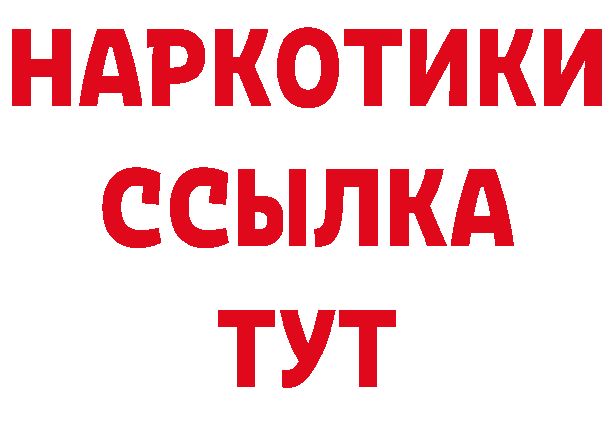 Бутират BDO как войти нарко площадка МЕГА Енисейск